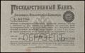 Депозитная металлическая квитанция Государственного банка. 25 рублей 1895 г.