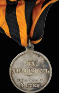 Георгиевская медаль IV степени № 1 272 480