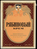Московский ликероводочный завод. Рябиновый крем