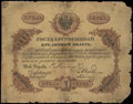 Государственный кредитный билет 1 рубль серебром 1865 г.