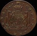 5 копеек 1780 г.