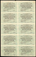 Расчетный знак РСФСР 30 рублей 1919 г.
