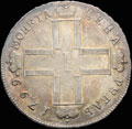 Рубль 1799 г.