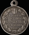 «За взятие приступом Варшавы»