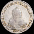 <b>Рубль 1747 г.</b>