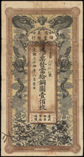 Китай. Shun Yee Savings bank. 100 медных единиц 1908 г.