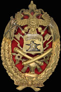 Знак крепости Свеаборг