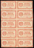 Расчетный знак РСФСР 1 000 рублей 1921 г.