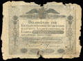Государственная ассигнация 50 рублей 1818 г.