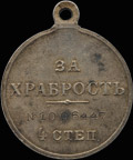 Георгиевская медаль IV степени № 1006447