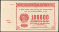 100 000 швейцарских рублей 1921 г.