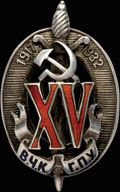 Наградной знак к пятнадцатилетию ВЧК-ОГПУ