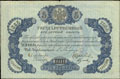 Государственный кредитный билет 5 рублей 1865 г.