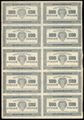 Расчетный знак РСФСР 500 рублей 1921 г.