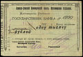 Азовско-Донской коммерческий банк. Чек 1 000 рублей