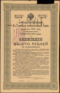 Чрезвычайно-Уполномоченный Прикамского Района. 100 рублей 1916 г. Надпечатка на облигации Государственного 5,5% военного краткосрочного займа о хождении наравне с кредитными билетами