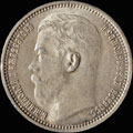 Рубль 1915 г.
