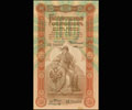 Государственный кредитный билет 10 рублей 1898 г.