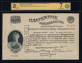 Платежное обязательство Центральной кассы НКФ СССР 100 рублей золотом 1924 г.
