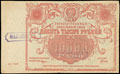Государственный денежный знак РСФСР 10 000 рублей 1922 г.