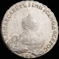<b>Рубль 1756 г.</b>