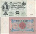 Государственный кредитный билет 500 рублей 1898 г.