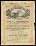 Ижевск. 40 рублей 1917 г. Печать Казначейства о хождении наравне с кредитными билетами