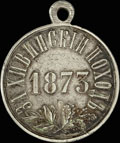 «За Хивинский поход. 1873»
