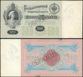 Государственный кредитный билет 500 рублей 1898 г.