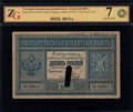 Государственный кредитный билет 10 рублей 1887 г.