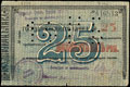 Владикавказское отделение Государственного банка. Чек 25 рублей 1918 г.