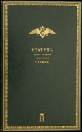 Статут знака отличия беспорочной службы