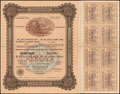 Уссурийская железная дорога. 8% облигация 100 рублей 1928 г.