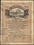 Пермь. 100 рублей 1918 г. Надпечатка Отделения Государственного Банка на облигации Займа Свободы