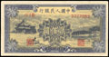 Народный банк Китая. 200 юаней 1949 г.