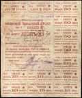 Пермь. Закрытый Военный Кооператив. Именной товарный ордер 10 рублей 1934 г.