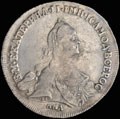 Полтина 1762 г.