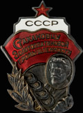 «Стахановцу золотоплатиновой промышленности»