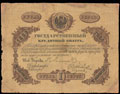 Государственный кредитный билет 1 рубль серебром 1863 г.