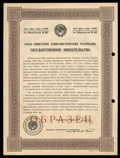 Государственное обязательство СССР. 10 000 фунтов стерлингов 1931 г.