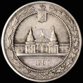 «Казанская научно-промышленная выставка. 1890»