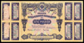 Билет Государственного Казначейства 100 рублей. 1913 г.