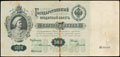 Государственный кредитный билет 500 рублей 1898 г.
