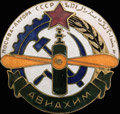Знак участника перелета «Москва-Ангора»