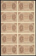 Расчетный знак РСФСР 15 рублей 1919 г.