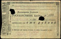 Соединенный банк. Чек 100 рублей