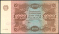 Государственный денежный знак РСФСР 1 000 рублей 1922 г.