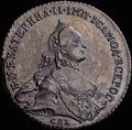 <b>Полтина 1762 г.</b>