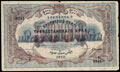 Туркестанский край. Временный кредитный билет 5 000 рублей 1920 г.