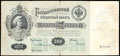 Государственный кредитный билет 500 рублей 1898 г.